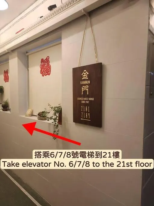 香港金門賓館 Hotel China